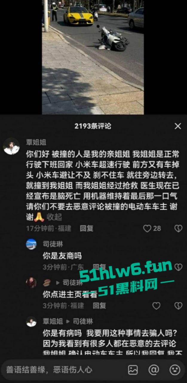 泉州小米SU7Ultra驾驶员用临时牌照,市区内狂飙150公里每小时躲闪不及将骑车人撞飞!-3