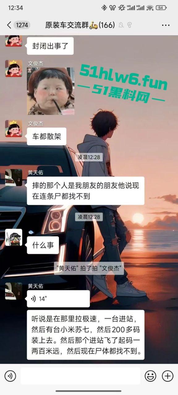 泉州小米SU7Ultra驾驶员用临时牌照,市区内狂飙150公里每小时躲闪不及将骑车人撞飞!-4