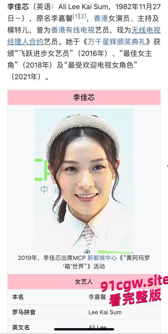 香港TVB新晋视后李佳芯 港剧女神大学时期黑历史流出！-6