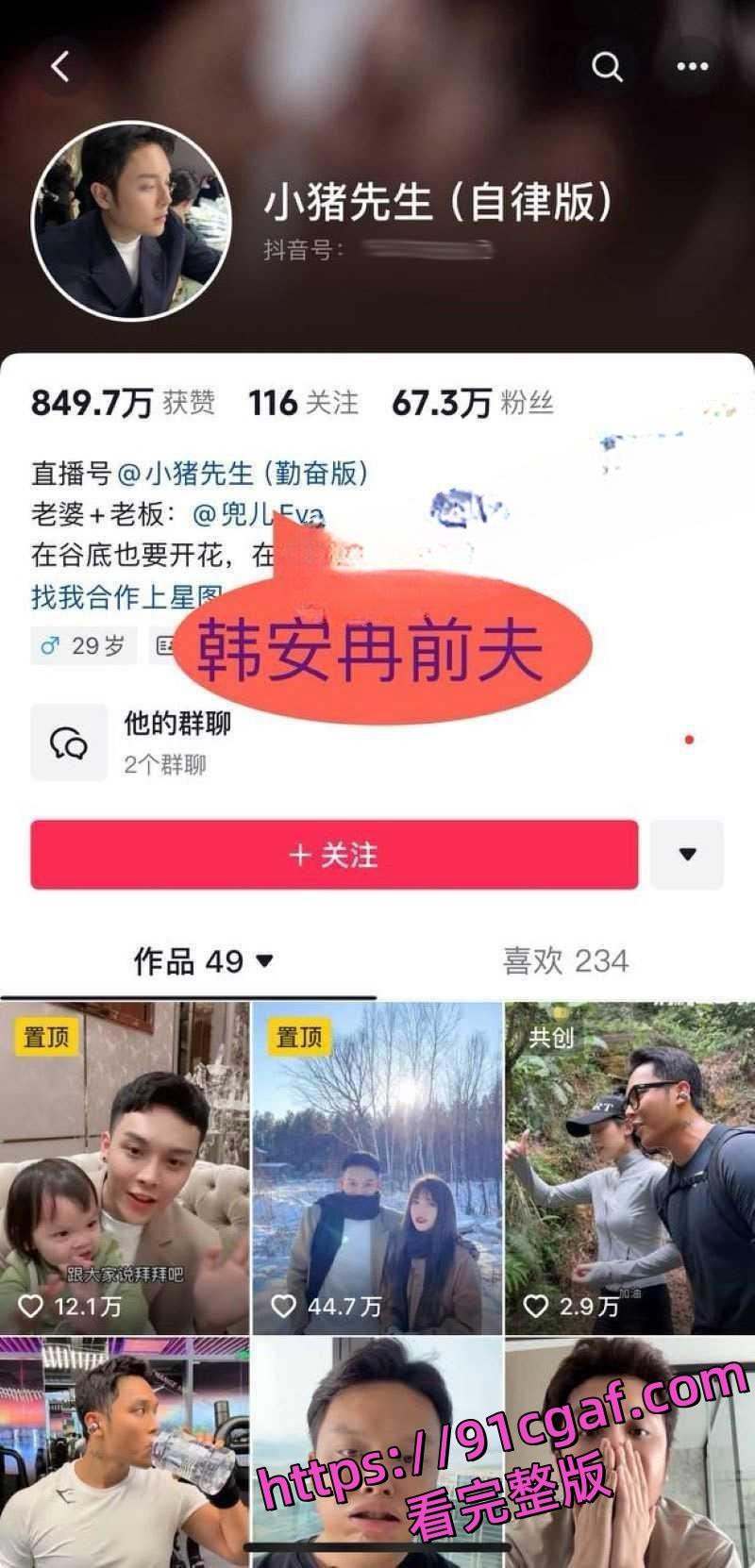 韩安冉自曝婚内出轨!为报复老公出轨行为 一气之下也在外面跟野男人偷情 还扬言要多次出轨!-2
