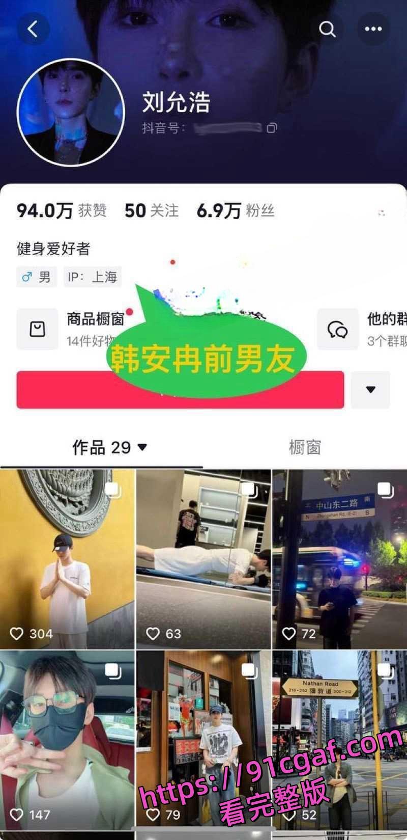 韩安冉自曝婚内出轨!为报复老公出轨行为 一气之下也在外面跟野男人偷情 还扬言要多次出轨!-3