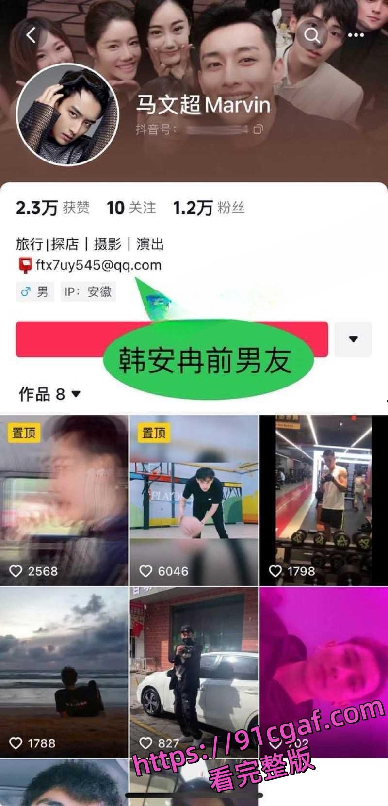 韩安冉自曝婚内出轨!为报复老公出轨行为 一气之下也在外面跟野男人偷情 还扬言要多次出轨!-4