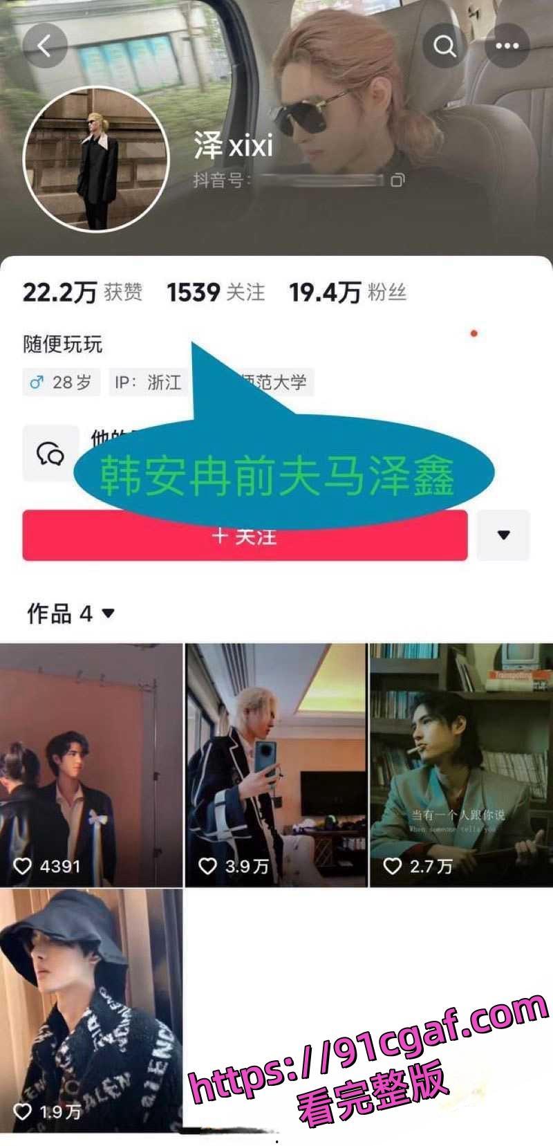 韩安冉自曝婚内出轨!为报复老公出轨行为 一气之下也在外面跟野男人偷情 还扬言要多次出轨!-5