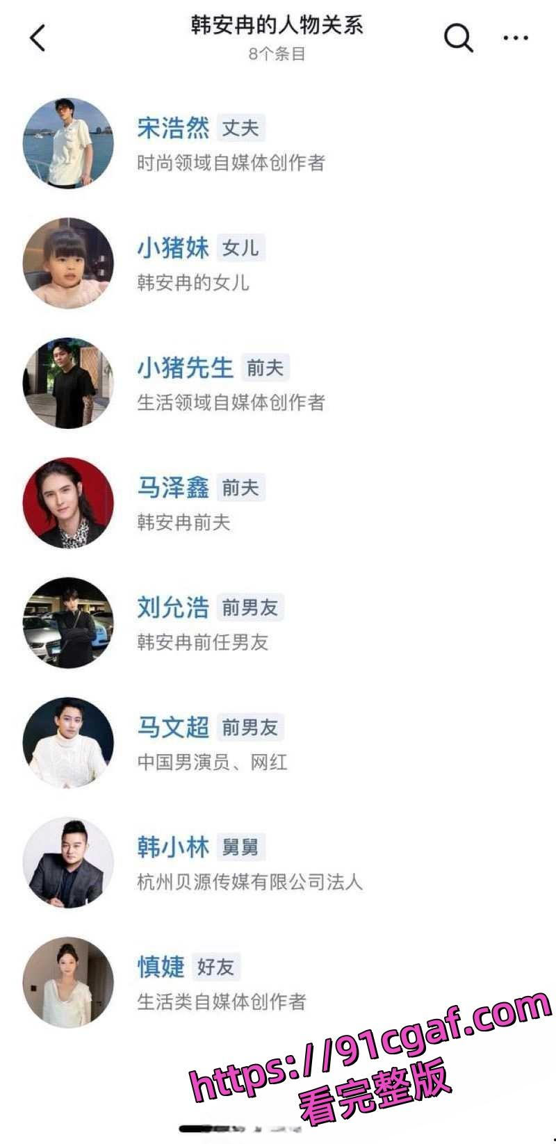 韩安冉自曝婚内出轨!为报复老公出轨行为 一气之下也在外面跟野男人偷情 还扬言要多次出轨!-6