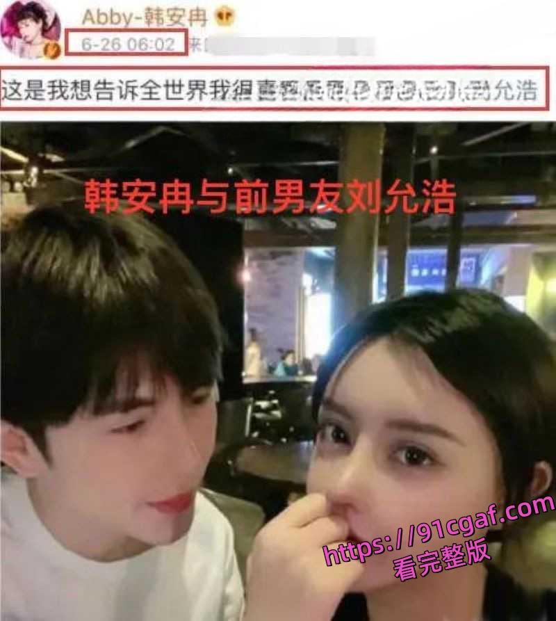 韩安冉自曝婚内出轨!为报复老公出轨行为 一气之下也在外面跟野男人偷情 还扬言要多次出轨!-9