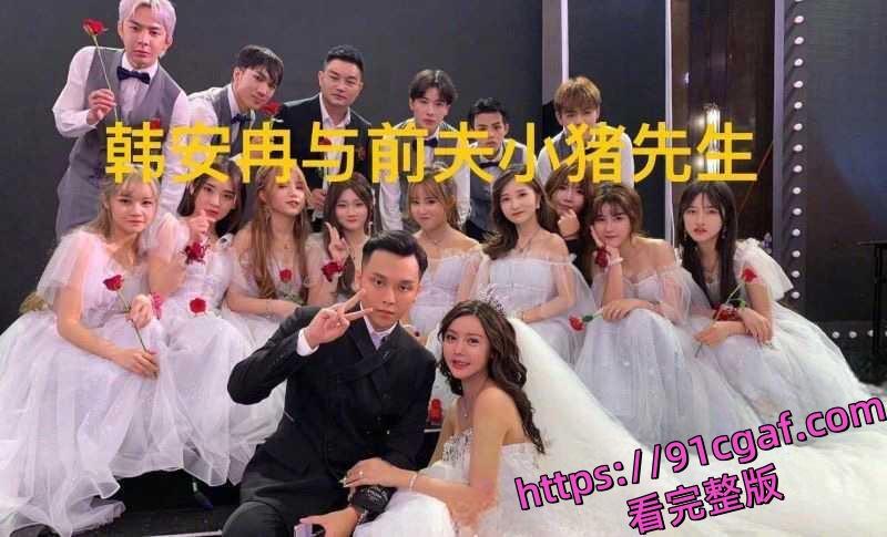 韩安冉自曝婚内出轨!为报复老公出轨行为 一气之下也在外面跟野男人偷情 还扬言要多次出轨!-12