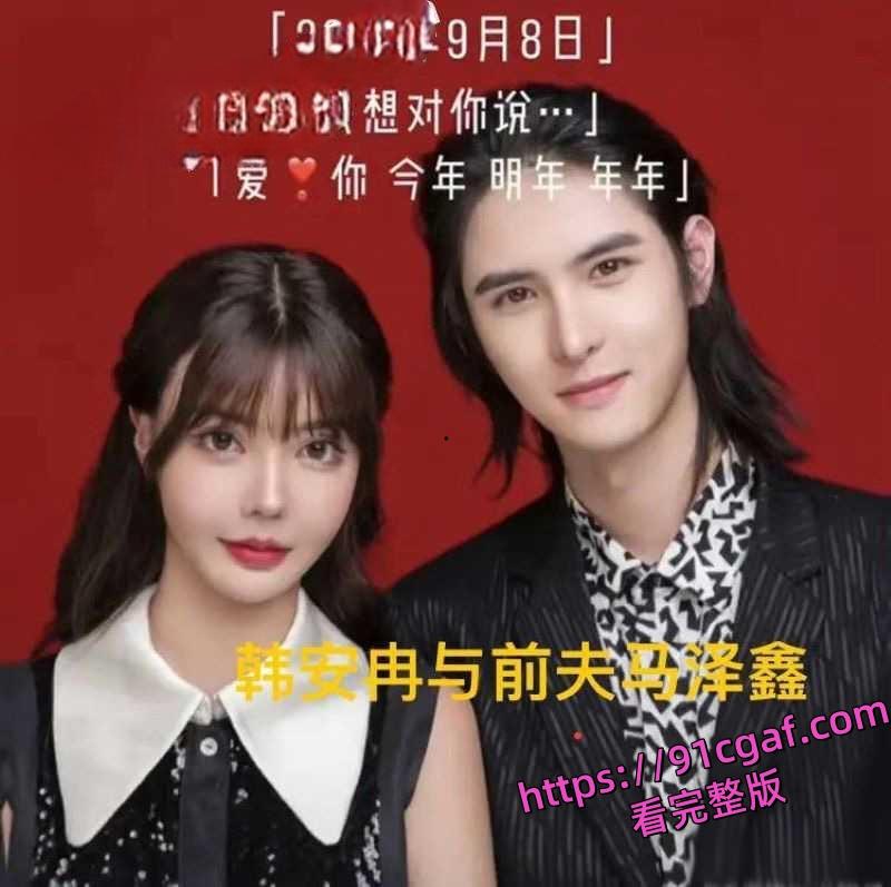 韩安冉自曝婚内出轨!为报复老公出轨行为 一气之下也在外面跟野男人偷情 还扬言要多次出轨!-13