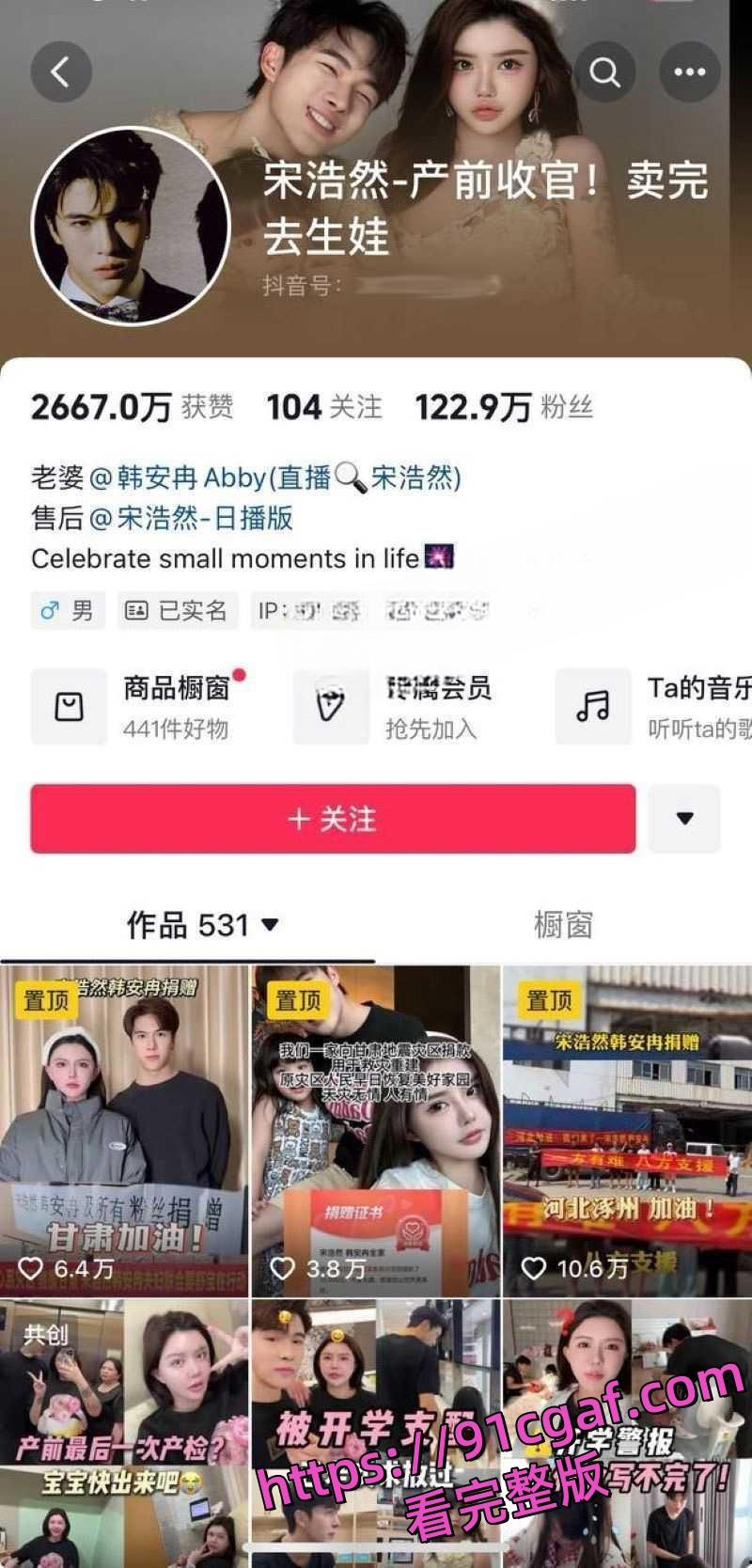 韩安冉自曝婚内出轨!为报复老公出轨行为 一气之下也在外面跟野男人偷情 还扬言要多次出轨!-16