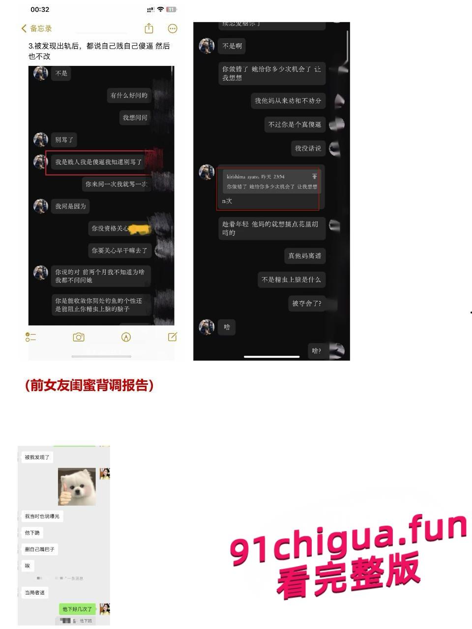 腾讯天美工作室王X龙翻车 婚内出轨骗炮 完整记录视频流出-6