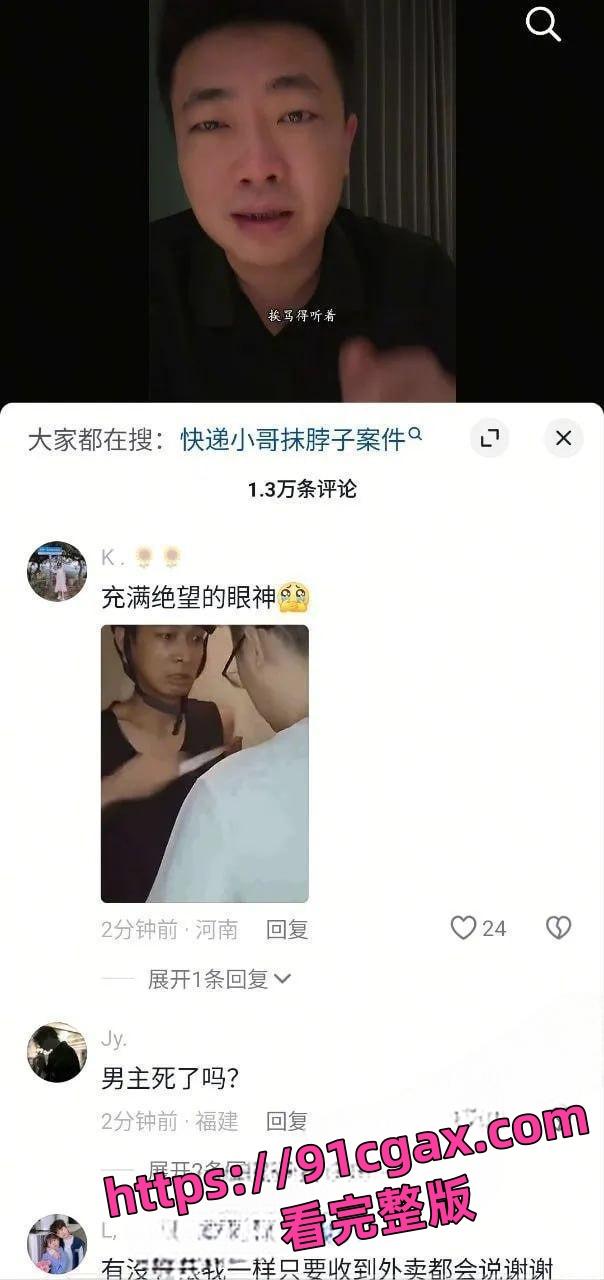 快递员关水闸事件业主咄咄逼人 快递小哥抹脖子冲动杀人!-4