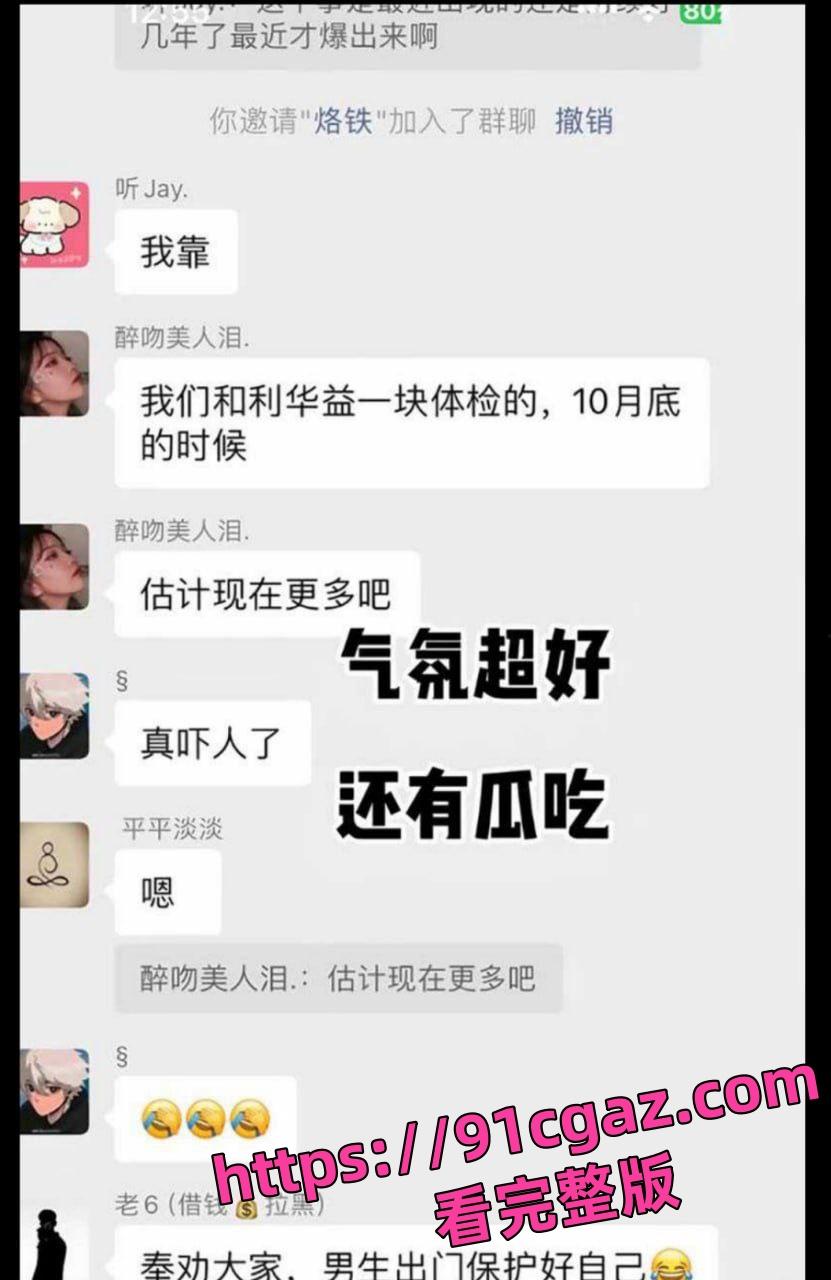 东营利华益集团高层领导与交警队女子安文娟玩换妻游戏 群交多达两百人感染艾滋病！-6