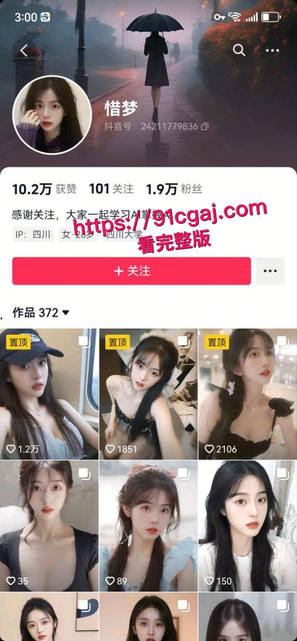 抖音绝色网红惜梦塌房！与金主线下开房，被 SM 调教画面太刺激！-4