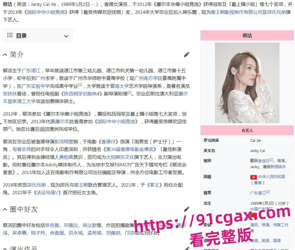 香港大尺度三级片视频截取 女星蔡洁和曾志伟全裸啪啪流出 为了演戏是真的敬业！-2