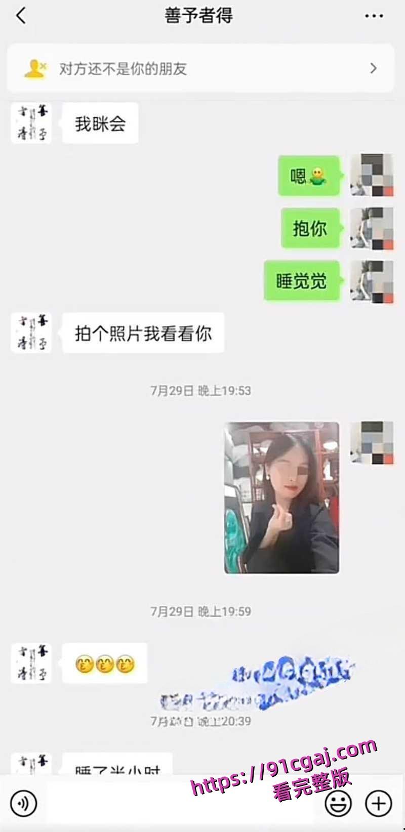 海南陵水县委副书记肖峰被实名举报长期霸占他人妻子 大尺度聊天记录与不雅视频曝光！-9