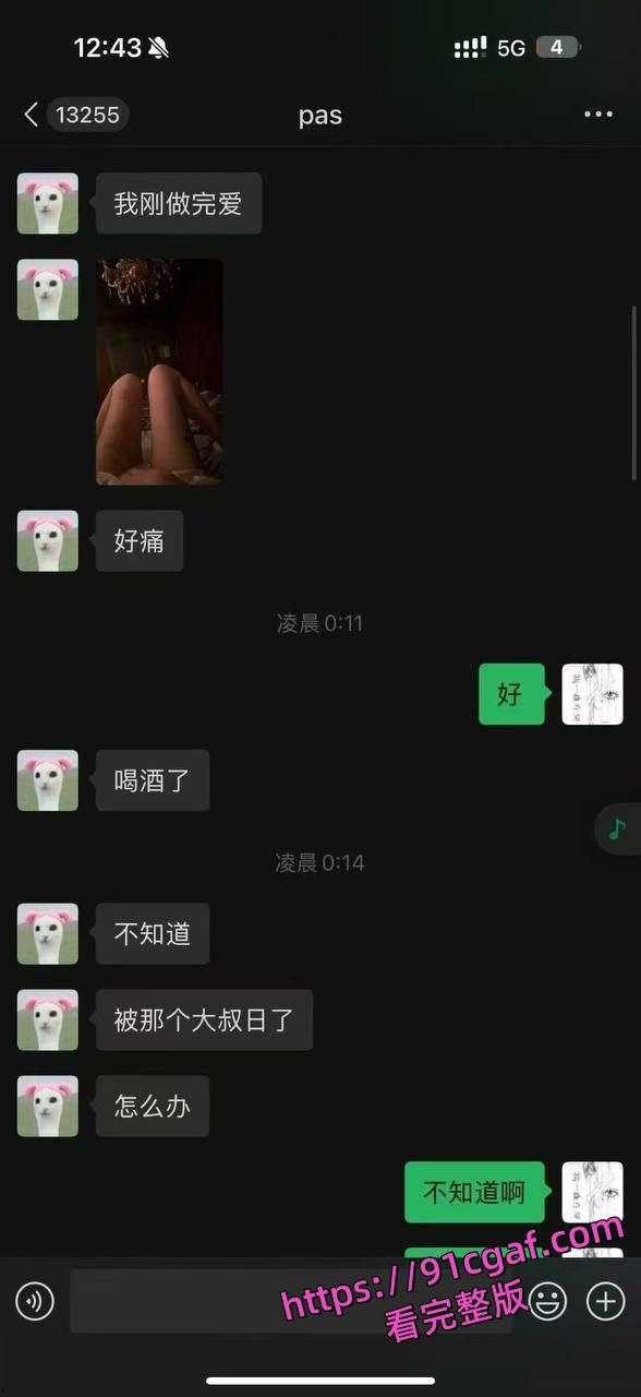 抖音网红吉他张的爱恨情仇 索菲亚喝奶茶 聊天记录与性爱私拍流出-4