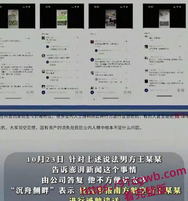 南航空警偷物资养家被老婆65页PPT锤爆 诫勉谈话后神反转 妻子竟被爆出轨视频 剧情太狗血！-21