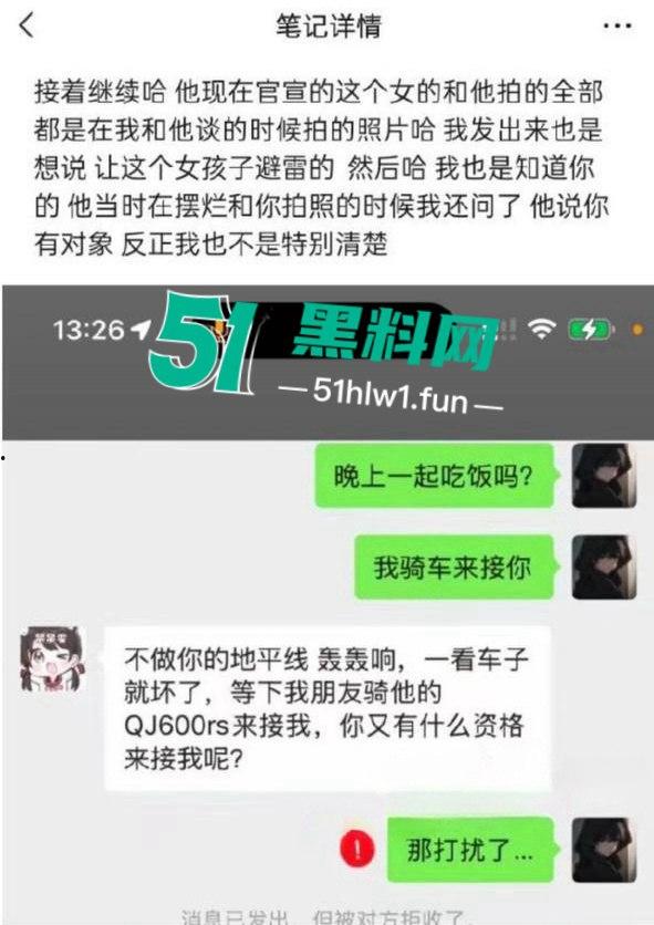 武汉机车男神【吴致远】竟吃女友软饭还出轨，被女友发现后怒写PPT曝光大量不堪内容。-3