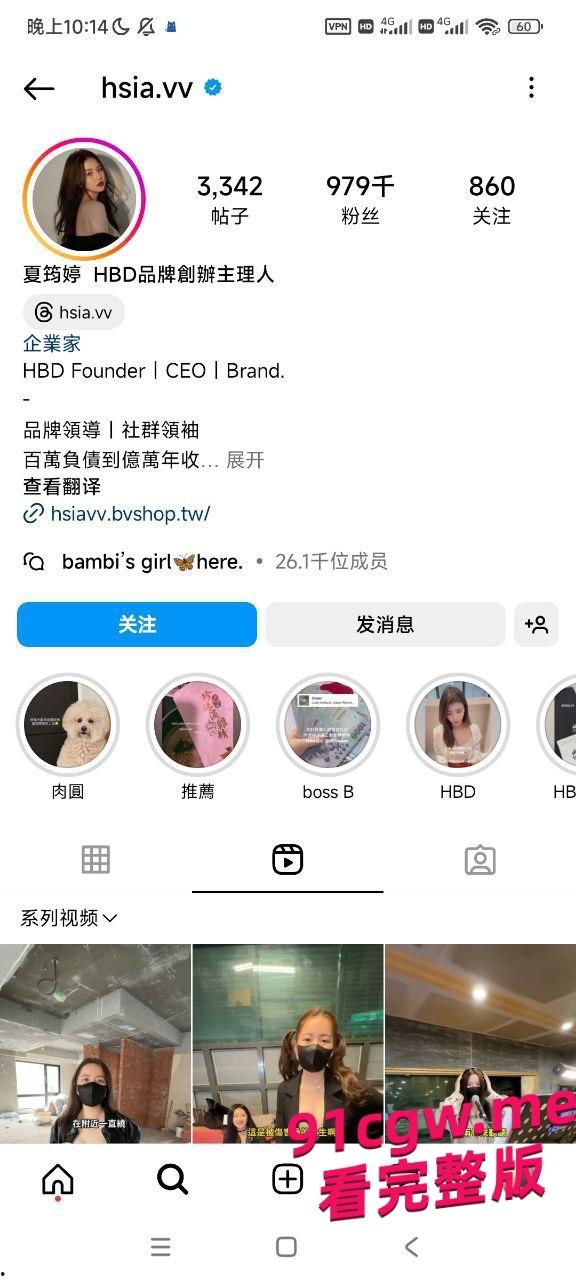 台湾网红CEO夏筠婷 上亿身价富婆 不雅影片泄密!-4