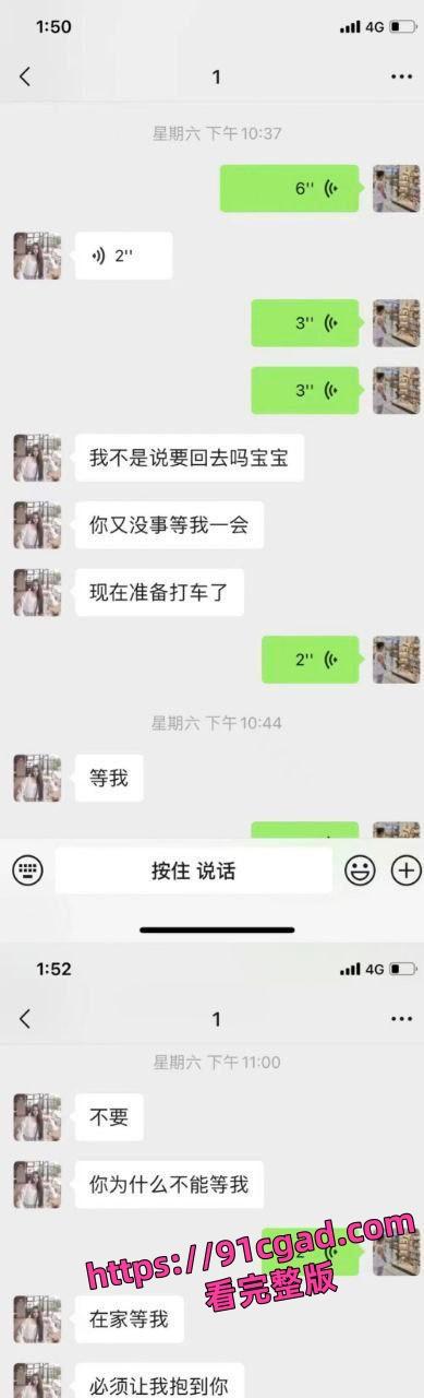 同居1年的女朋友张丽琼 前天才打过炮 今天突然跟别人结婚了-5