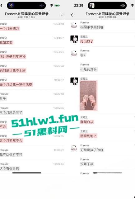 抖音85w粉萝莉女网红【疯狂星cheese】单身纯爱人设遭粉丝揭穿，私下约会男网红怀孕流产性爱视频被曝。-14