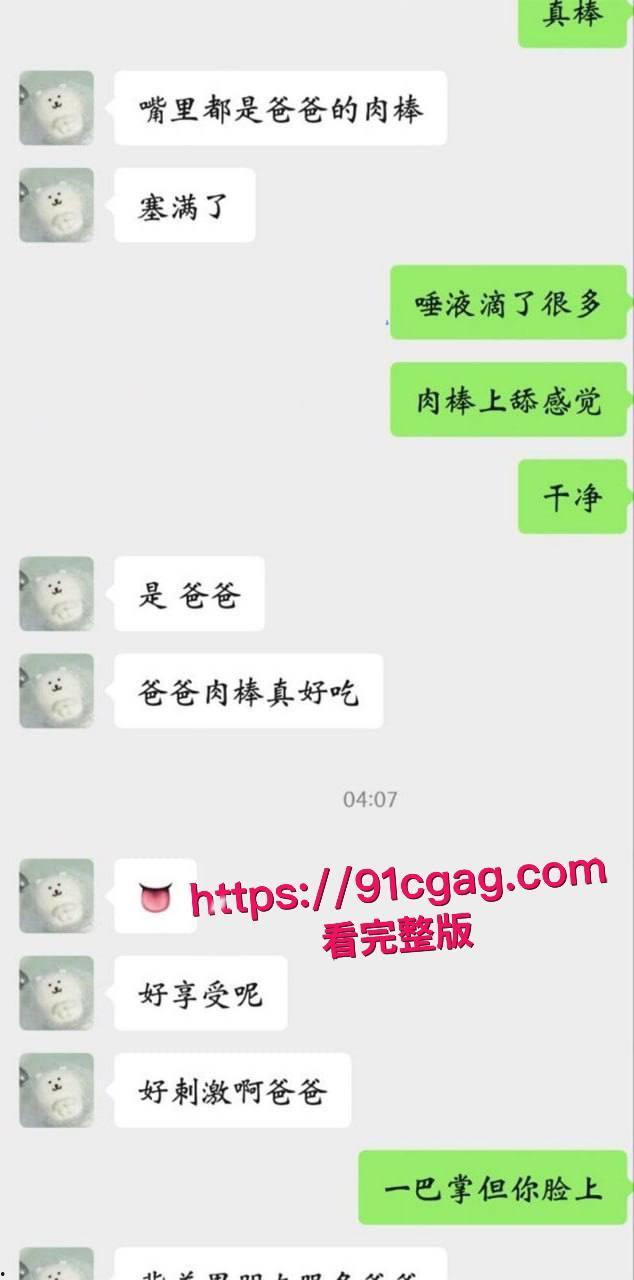 福建大三学生妹陈暖涵 背着男友做金主母狗 与金主聊天记录淫秽不堪 自拍骚穴勾引 被金主大屌爆操 淫水直流-7