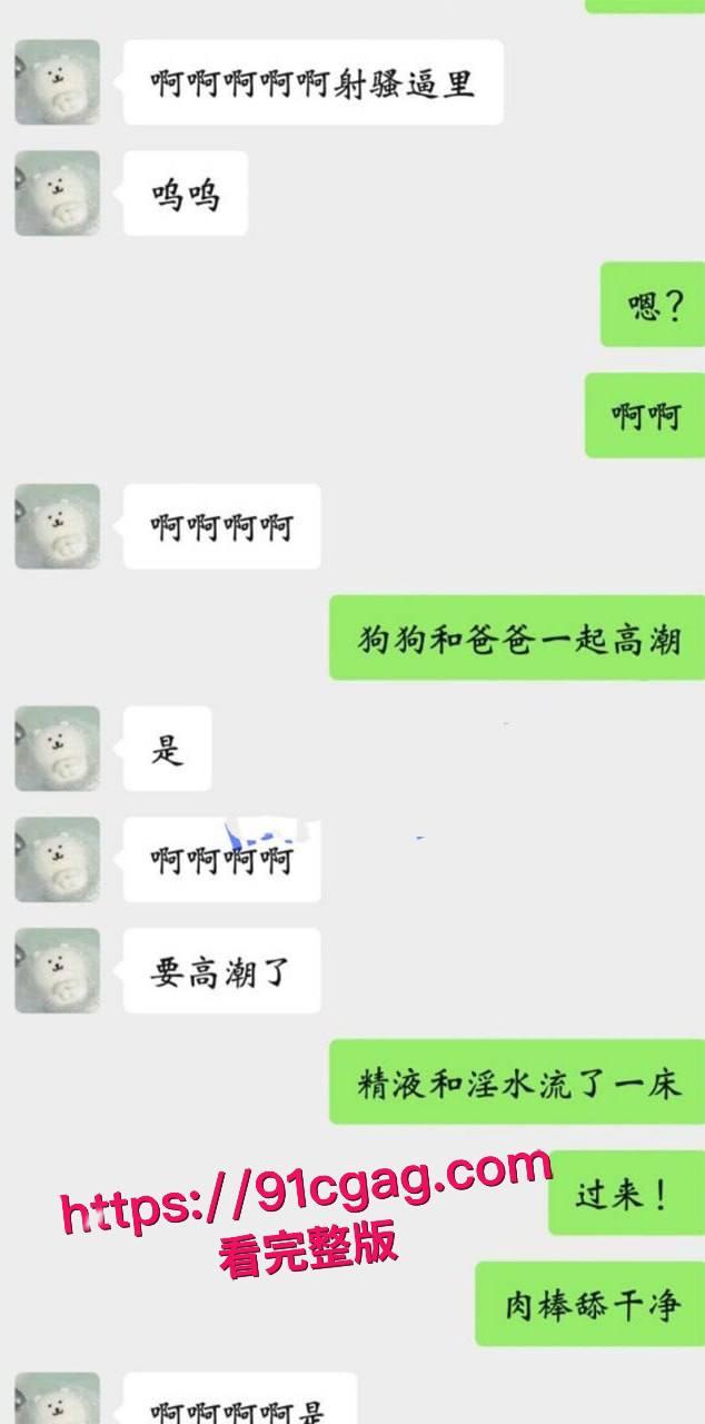 福建大三学生妹陈暖涵 背着男友做金主母狗 与金主聊天记录淫秽不堪 自拍骚穴勾引 被金主大屌爆操 淫水直流-8