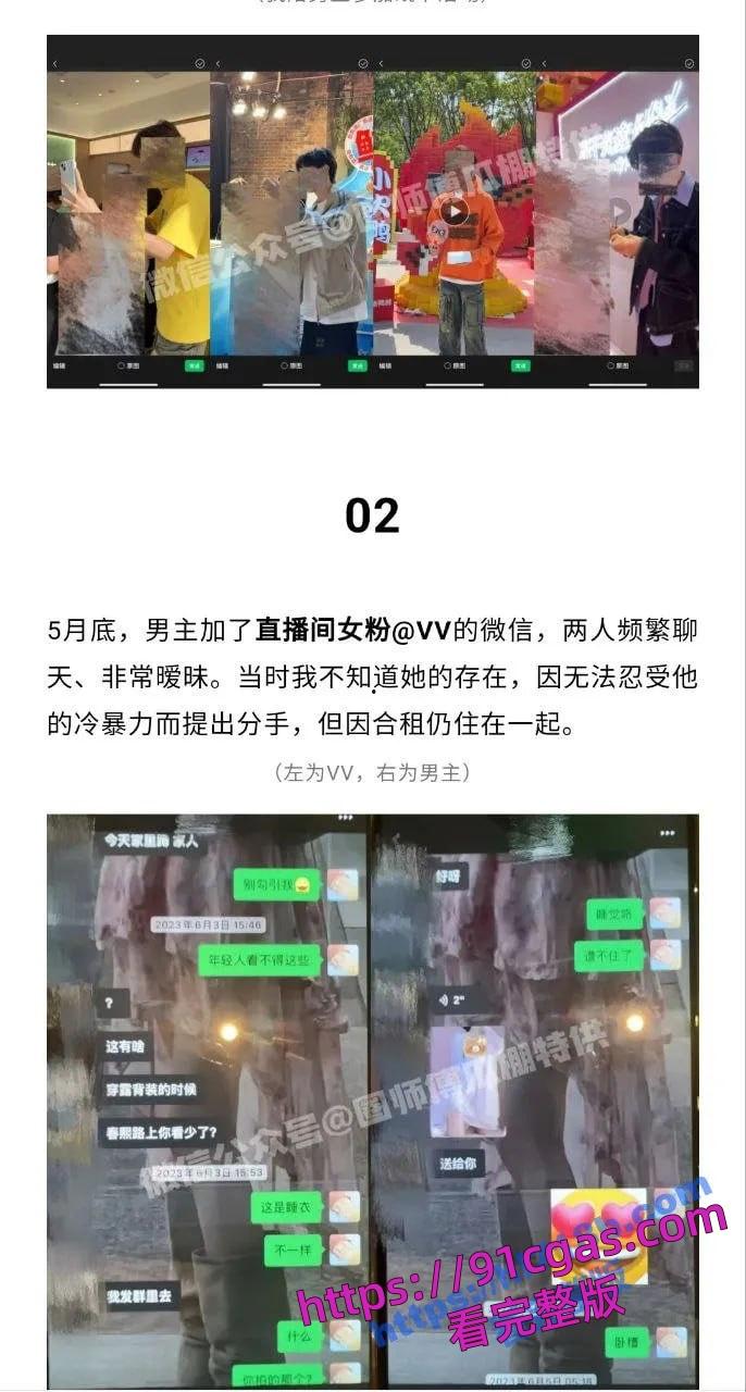 抖音百万粉男网红绝色出轨约炮粉丝?女主睡遍绝色和兄弟磕磕杰,网红圈乱到炸!-4