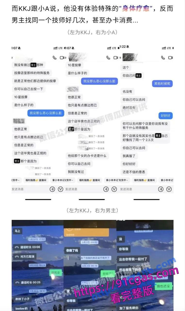 抖音百万粉男网红绝色出轨约炮粉丝?女主睡遍绝色和兄弟磕磕杰,网红圈乱到炸!-7
