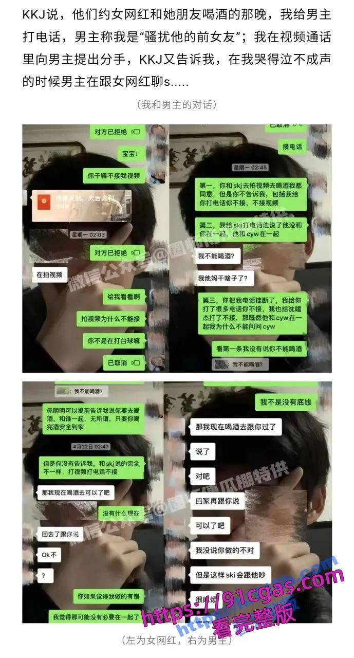 抖音百万粉男网红绝色出轨约炮粉丝?女主睡遍绝色和兄弟磕磕杰,网红圈乱到炸!-9