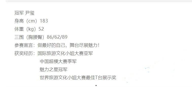 上海国际旅游小姐亚军尹玺下海兼职外围流出 高颜值 好身材 美乳美穴 有钱就可随便拍摄 富豪们的顶级玩物-1
