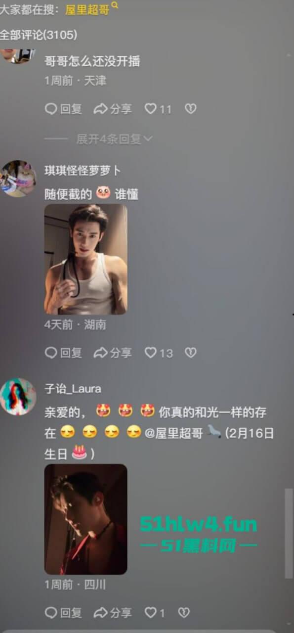 抖音百万粉丝网红【屋里超哥】私底下居然靠富婆赚钱维生34分钟完整版私密视频流出！-8