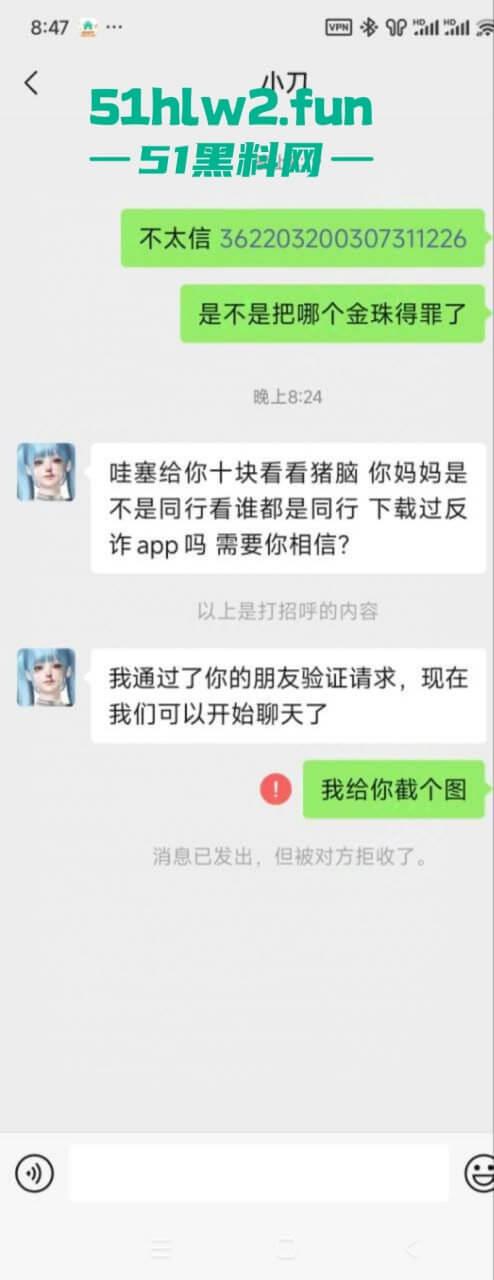 深圳高颜值舞蹈生【聂雨桐】外网公开求包养，嫌钱不到位拒不承认卖逼事实引发热议。-7