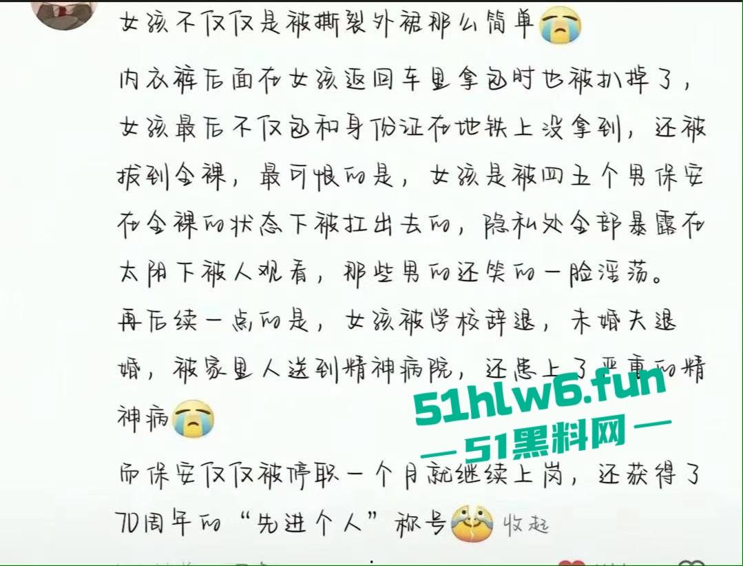 老瓜新吃!西安地铁保安拖拽女乘客事件持续发酵三大疑问待解,近日再度冲上热搜。-11