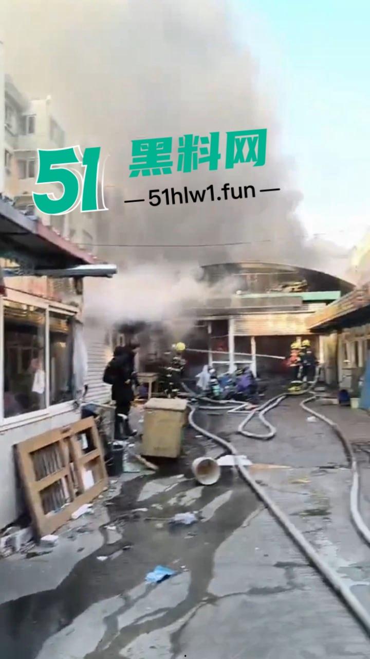 河北张家口突发火灾【力广菜市场】发生特大火情，目前已致8死15伤现场画面流出 这也太惨了。-4