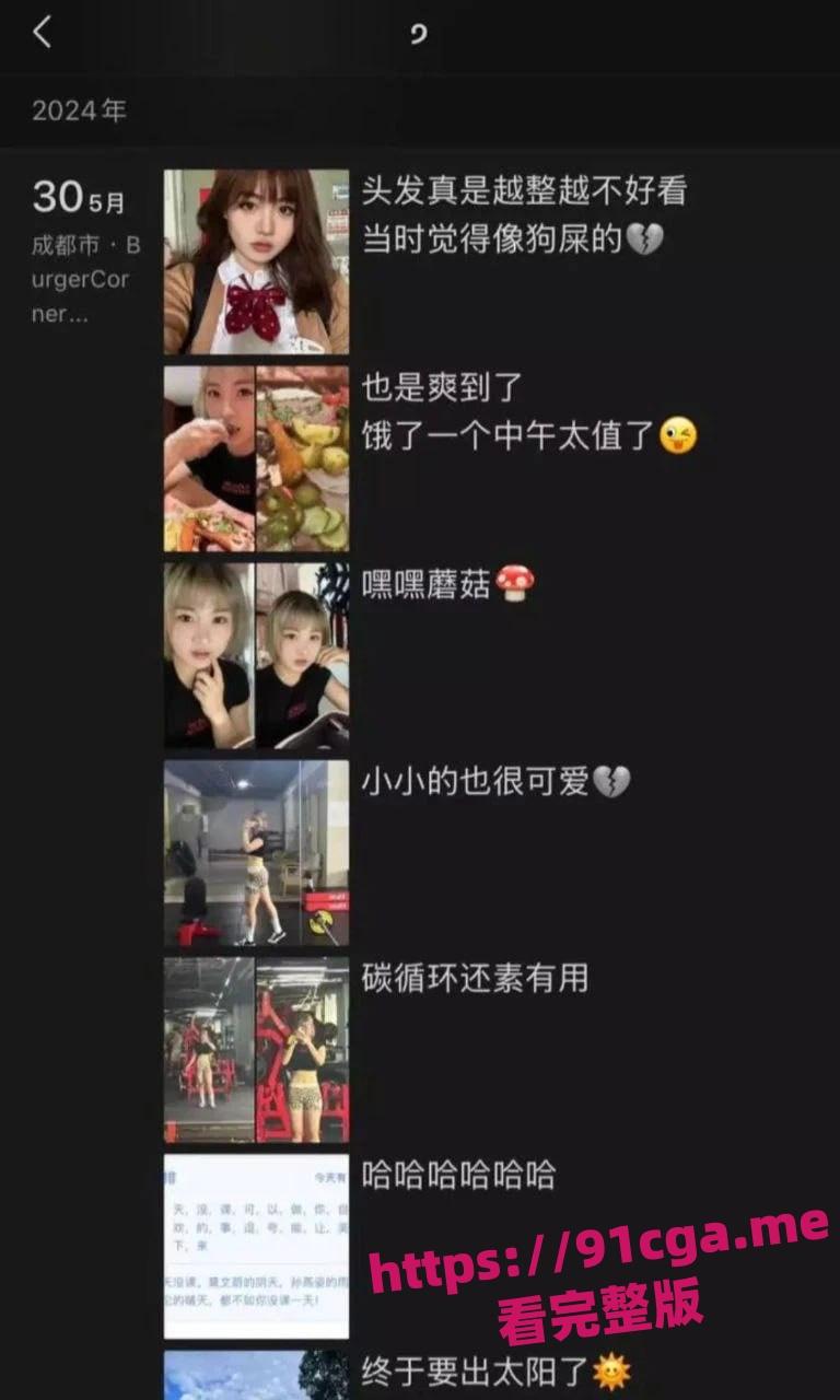 成都大学健身房兼职学生妹吴艳姿被金主调教曝光还被要求给舔狗发照片-8