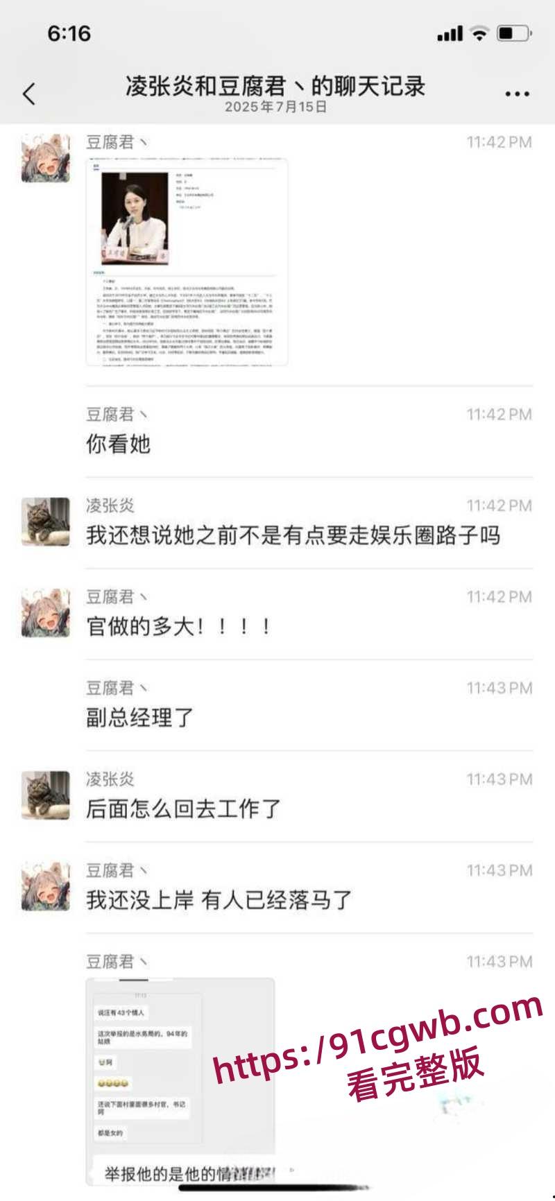 江苏太仓市委书记汪香元落马被曝曾包养40多个情人-2