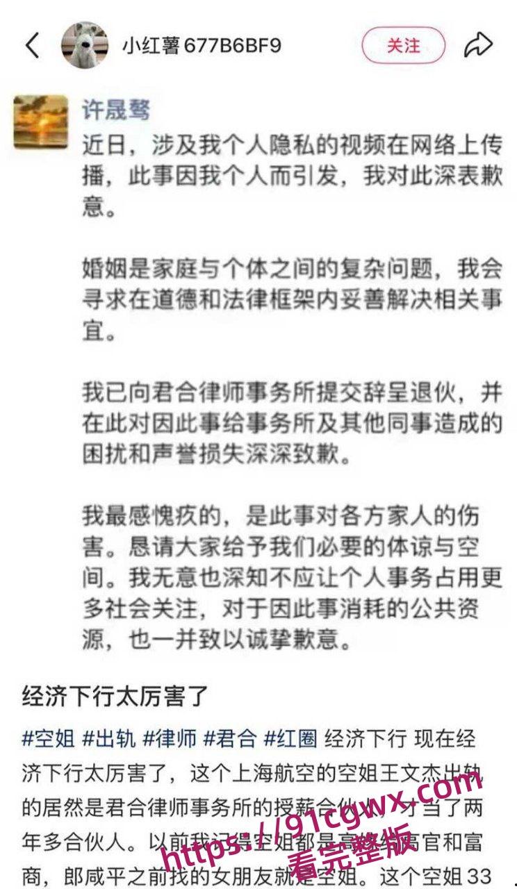 上海许律师带空姐小三产检遇见妻子 7分钟现场视频曝光！-1