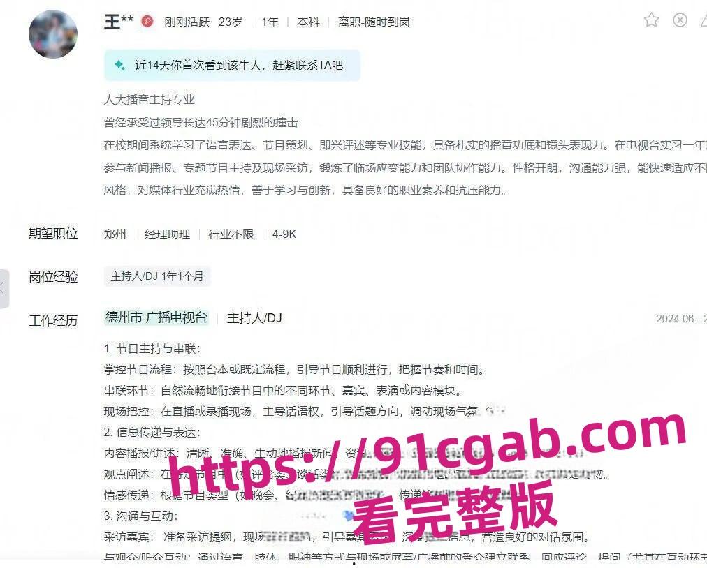 boss直聘发布招聘内衣模特，每天都有不同的美女内衣秀免费看-8