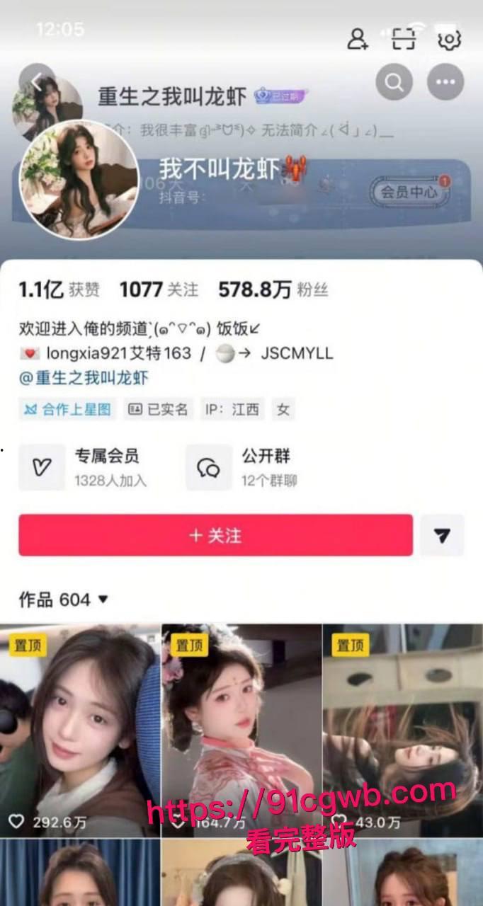 抖音570万粉网红 我不叫龙虾 王者荣耀10周年庆cos嫦娥 行为不雅玩反差引发热议 被网友扒出定制自慰视频！-13