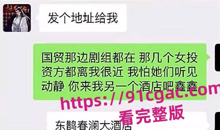 《陈情令》主演漆培鑫与女制片人张皓炘多次发生关系,双方竟互曝光对方裸照!-4