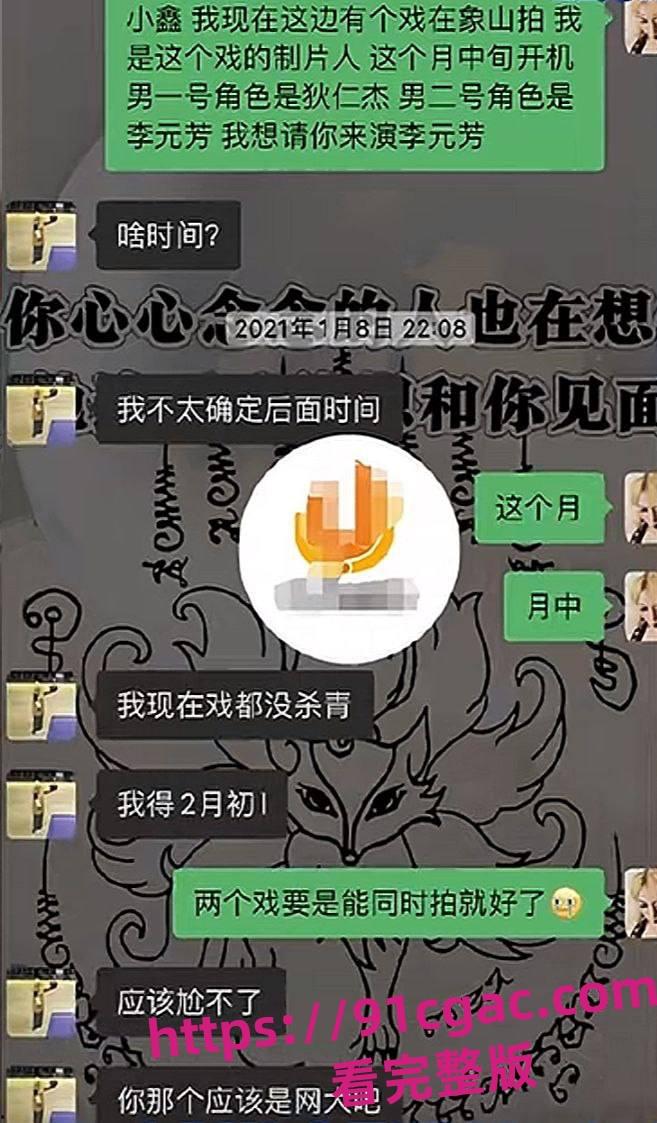 《陈情令》主演漆培鑫与女制片人张皓炘多次发生关系,双方竟互曝光对方裸照!-7