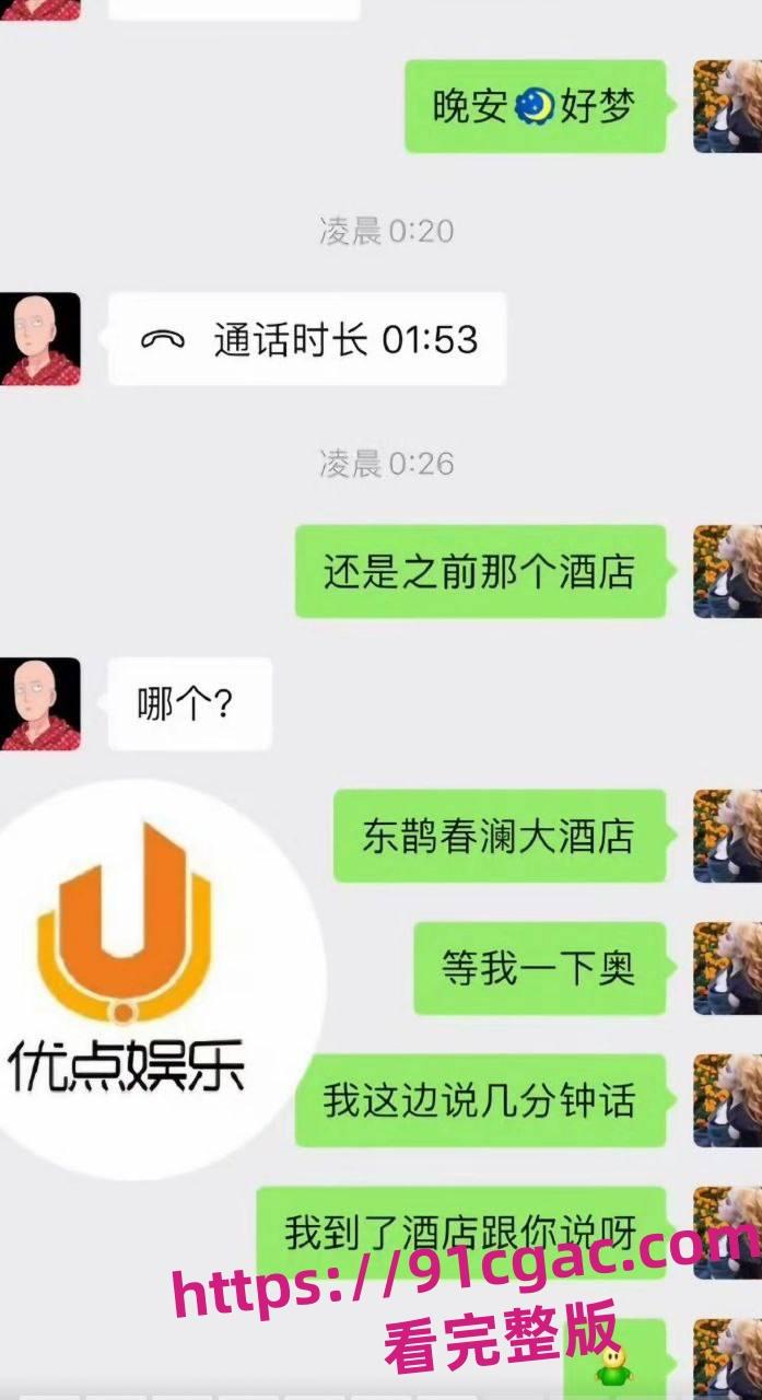 《陈情令》主演漆培鑫与女制片人张皓炘多次发生关系,双方竟互曝光对方裸照!-12