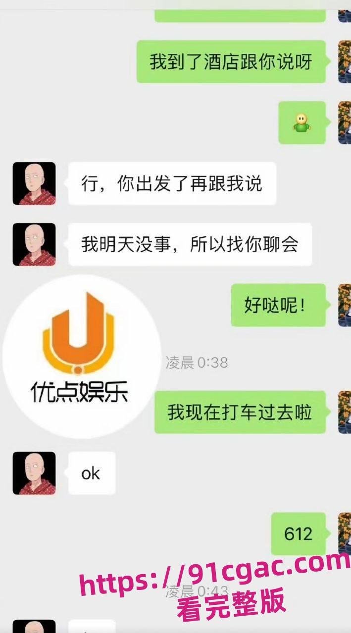 《陈情令》主演漆培鑫与女制片人张皓炘多次发生关系,双方竟互曝光对方裸照!-14