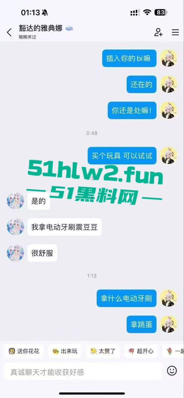 清纯可爱的少女遭到瓜友的调戏，曝光了聊天记录以及喜欢用电动棒震豆豆的自慰视频。-2