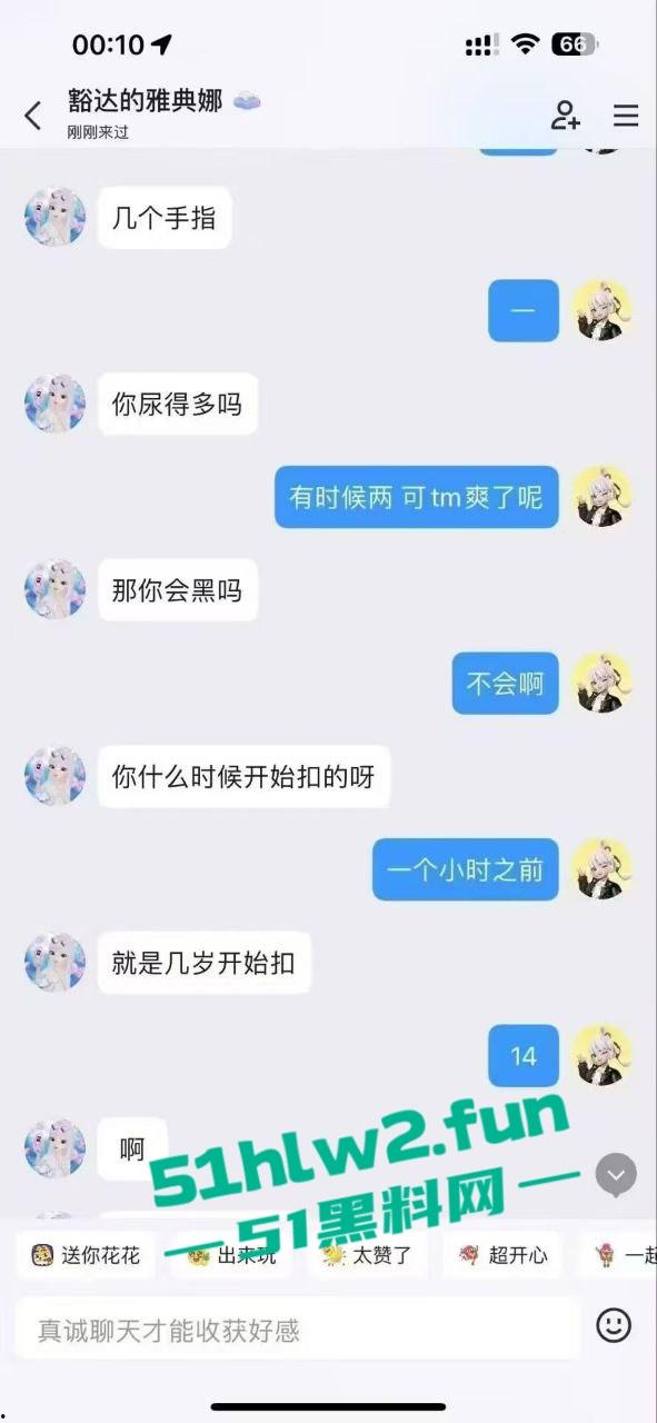 清纯可爱的少女遭到瓜友的调戏，曝光了聊天记录以及喜欢用电动棒震豆豆的自慰视频。-6