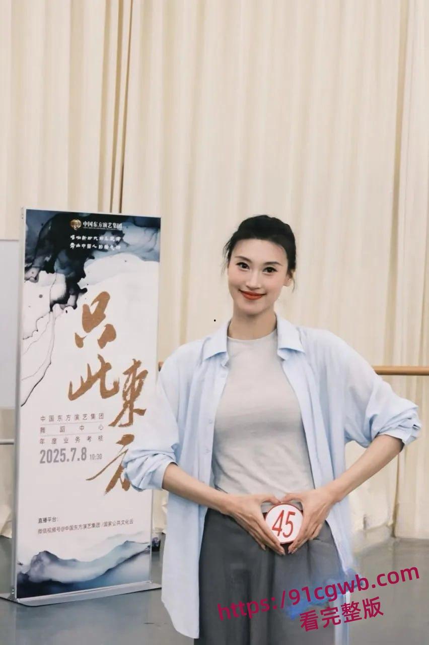 中国东方演艺集团舞蹈演员私密性爱视频，尺度大开附生活照-5