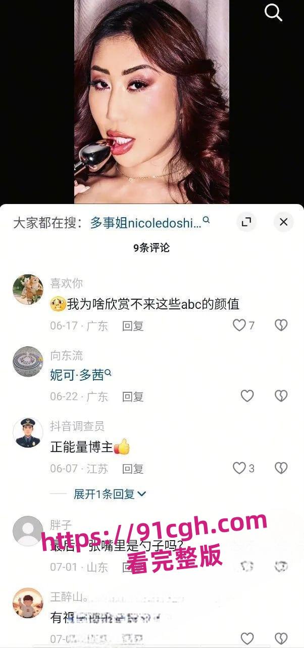 欧美圈大热青岛女孩 NicoleDoshi 巴西牛排被老外各种玩弄调教抹黑国人-4