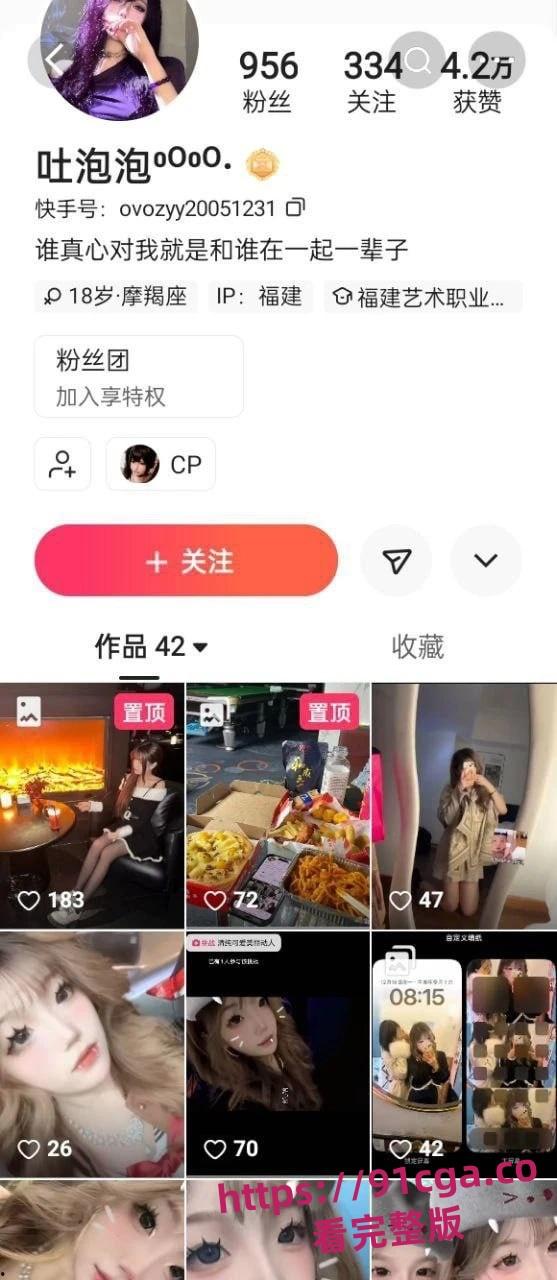 建莆田 郑烨烨 在群里炫耀和男模做爱 主打精神小妹欠操风范!-1