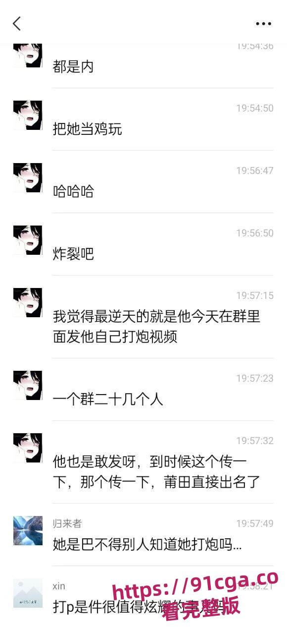 建莆田 郑烨烨 在群里炫耀和男模做爱 主打精神小妹欠操风范!-4