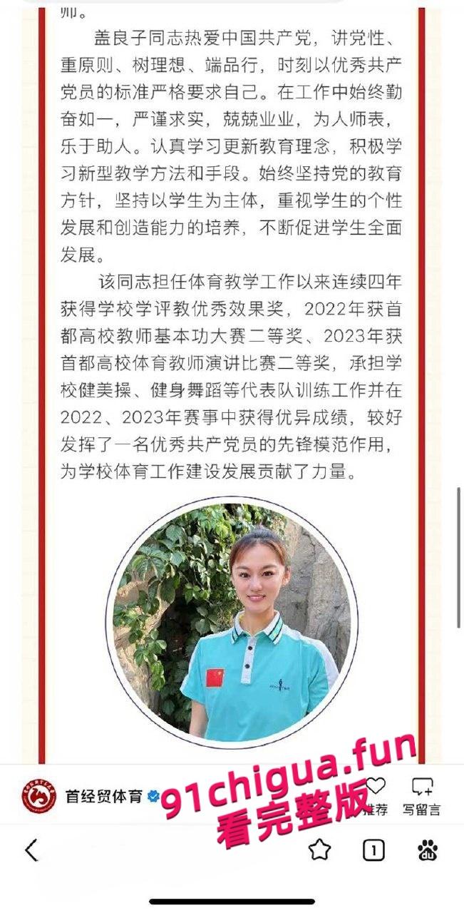 首都经济贸易大学老师【盖良子】出轨视频泄露，人妻偷情露脸舔屌，无套车震反差淫叫！-10